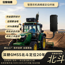 厂家直供 4g北斗定位器农机面积统计RTK精准定位收割机gps定位器