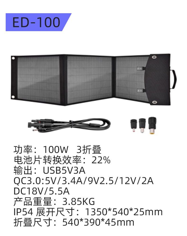 Title 3, 200W Solar Ladegerät Faltbar Tragbar Outdoor Hi...