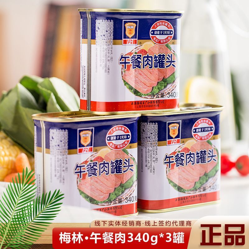梅林午餐肉340g*3罐早餐搭档美味泡面火锅食材即食罐头应急亚马逊|undefined