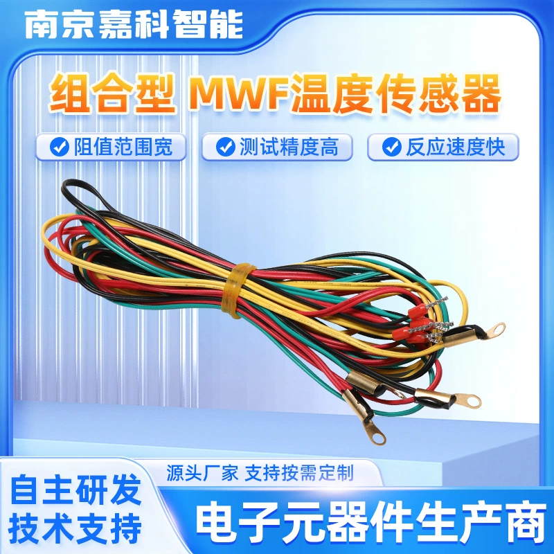 Производитель датчика температуры 18-3 комбинированных электронных компонентов Датчик температуры MWF оптом.