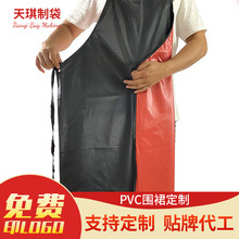 厂家批发黑红复合防油防污耐弱酸碱pvc围裙定制logo围裙厨房