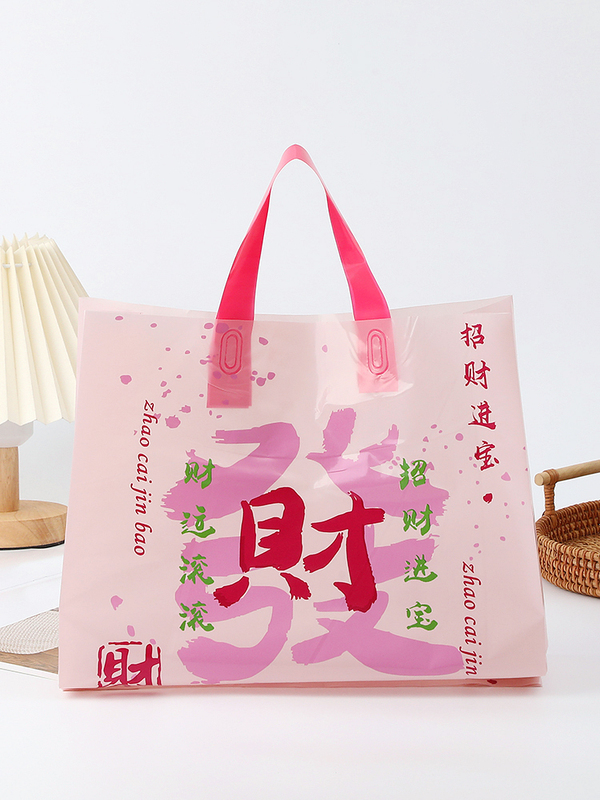 Fortune-Themed Plastic Bags, Thickened Bags for Clothing Stores, Tote Bags, Gift Bags, Large Packaging Shopping Bags, Customizable
