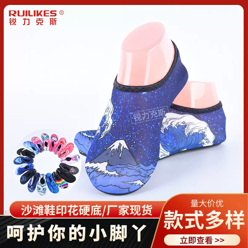 男女成人沙滩鞋厚底 情侣浮潜鞋印花沙滩袜硬底户外涉水鞋沙滩鞋