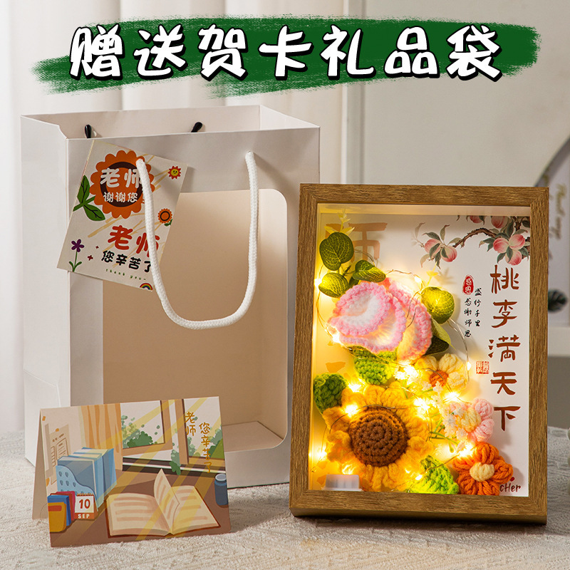 教师节花束礼物高档实用小学幼儿园送女老师相框2025新款永生花|undefined