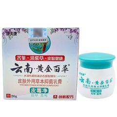 康夫康雲南黄金百草膏皮膚草本クリーム雲南黄金百草クリーム
