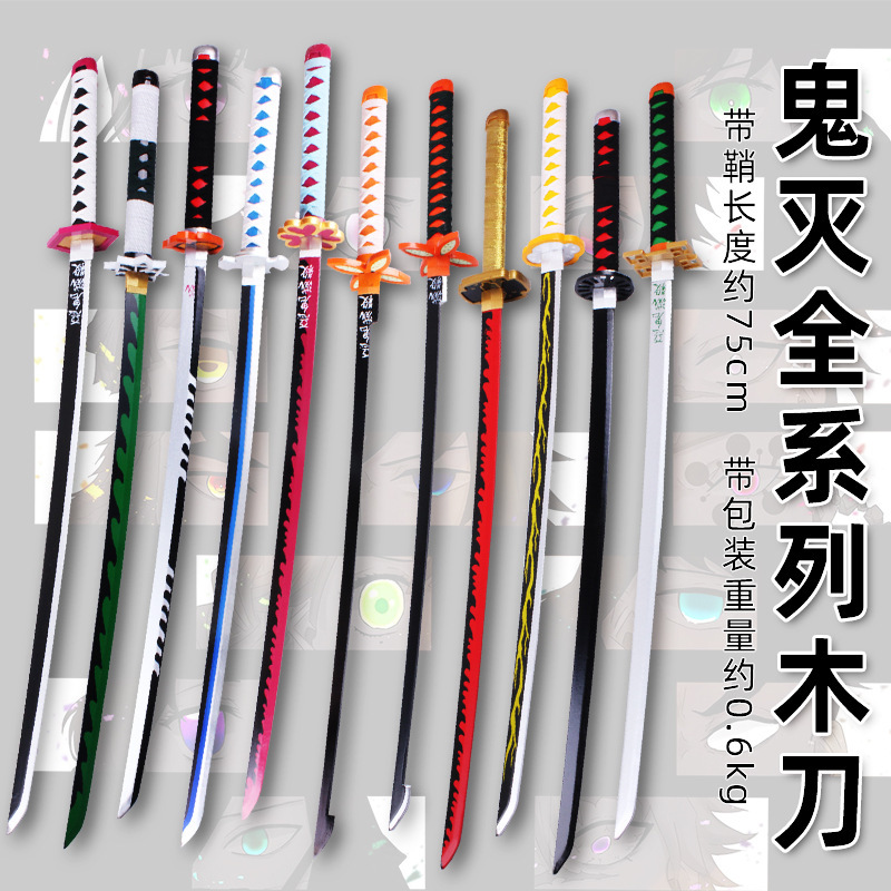 鬼滅の刃 COS 小道具 富岡義勇 炭治郎 善逸 木刀 木製モデル 子供用バージョン 刃なし|undefined
