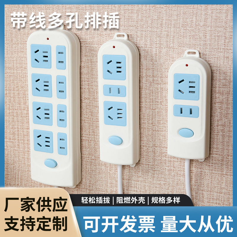 厂家供应多孔插座带线排插无线拖线板转换器家用插板插线板批发