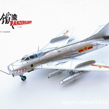 14640PG 1:72 ����ģ�� �Ͻ�ģ�� ����  2207��