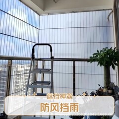 ベランダのバッフル防風防雨日焼け止め半透明覗き見防止プライバシー窓防犯ネット雨よけシェード
