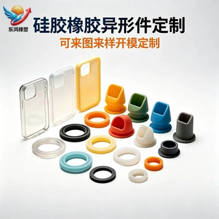 开模定制硅胶密封圈硅胶手机壳开模定制硅胶护线套硅胶脚垫定制
