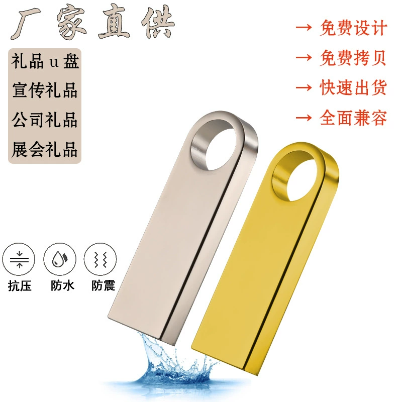 Фабрика прямых поставок U диск надписи 32G оптом металлический U диск высокая скорость 16G водонепроницаемый 64G рекламный подарок U диск 128g