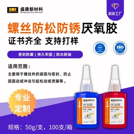 密封胶;灌封胶;复合型胶粘剂