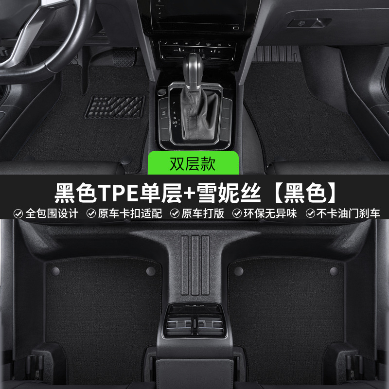 Suitable for 26 models of Galaxy Starship 7EV, full-coverage TPE car floor mats, wear-resistant and dirt-resistant car foot mats