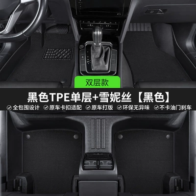 to maintain, dirt-resistant and wear-resistant – Modelə uyğun ayaqaltı - please-note-the-model-and-year-of-the-vehicle-when-placing-an-order-five-seater-double-layerfull-tpe-foot-mat-black-snowy-silk