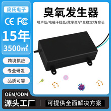 现货臭氧发生器一体式小型臭氧发生器配件发生器臭氧厂家直销