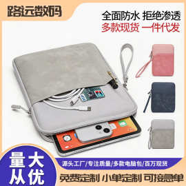 ipad平板电脑包适用于7.9寸13寸平板ipad收纳包手提电脑内胆包