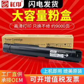 红印S2011适用于施乐 S2320 S2520 S2110墨粉 CT20238 大容量