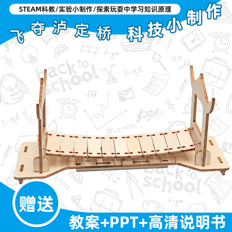 小学生の科学実験のおもちゃの子供の手作りのdiyの科学技術の小さい製作の益智は材料を詰めてバッチを詰めて発見します。|undefined