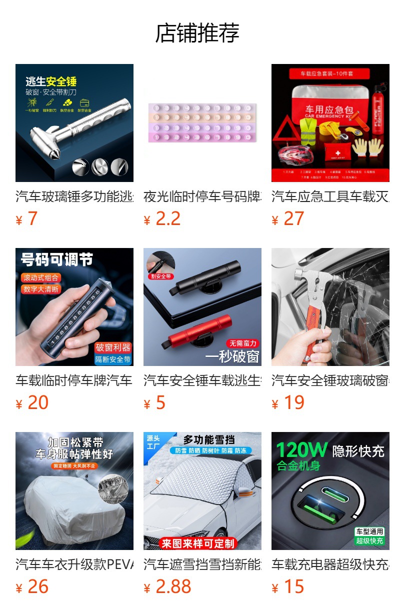 Car Self-Defense Safety Hammer, In-Car Escape Hammer, Multi-Functional Window-Breaking Tool, Cutting Seat Belt, Portable Car Use