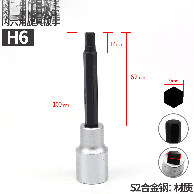 NAN Henan 1 / 2 hexagono interno prensado y apretado herramienta de tornillo manguito alargado llave eléctrica hexagono interno apretado cabeza