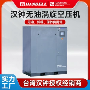 Hanbell Silent Oil-Free Scroll Permanent Magnet Variable Frequency Air Compressor, Clean and Oil-Free, Long Warranty Period, Easy Maintenance Compressor