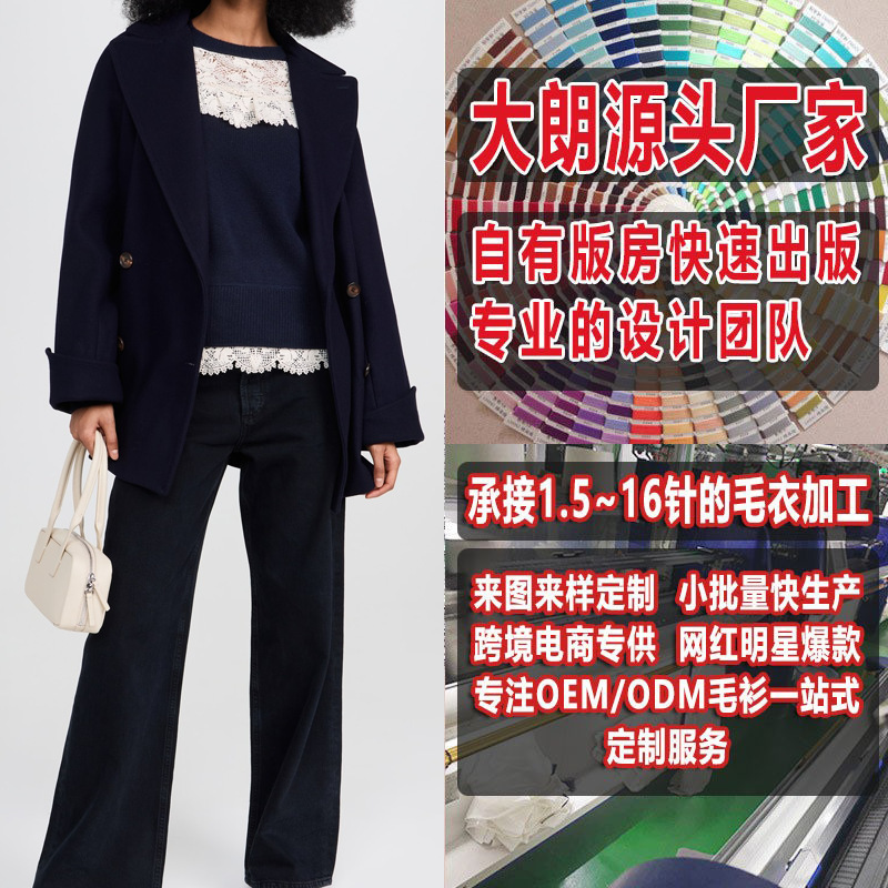 European and American Women's Perspective Lace Trim Knitted Sweater Processing Customized Figure-looking Version Da Lang Sweater Manufacturer