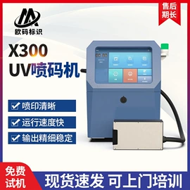 打码机喷码机;条码设备