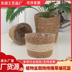 植物盆栽抱抱桶藤编花篮 北欧草编花盆编织花盆套ins风创意花盆