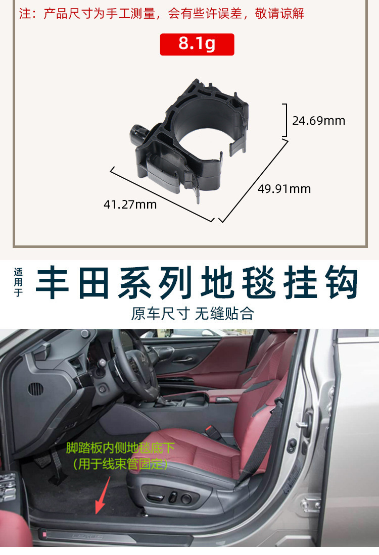 Suitable for Toyota Wildlander, Venza, and Lingfang: special wiring harness clips, carpet hook clips, interior parts
