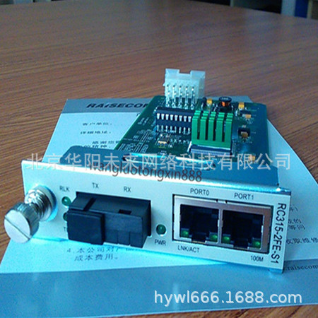 瑞斯康达RC315-2FE-S1双电口光纤收发器