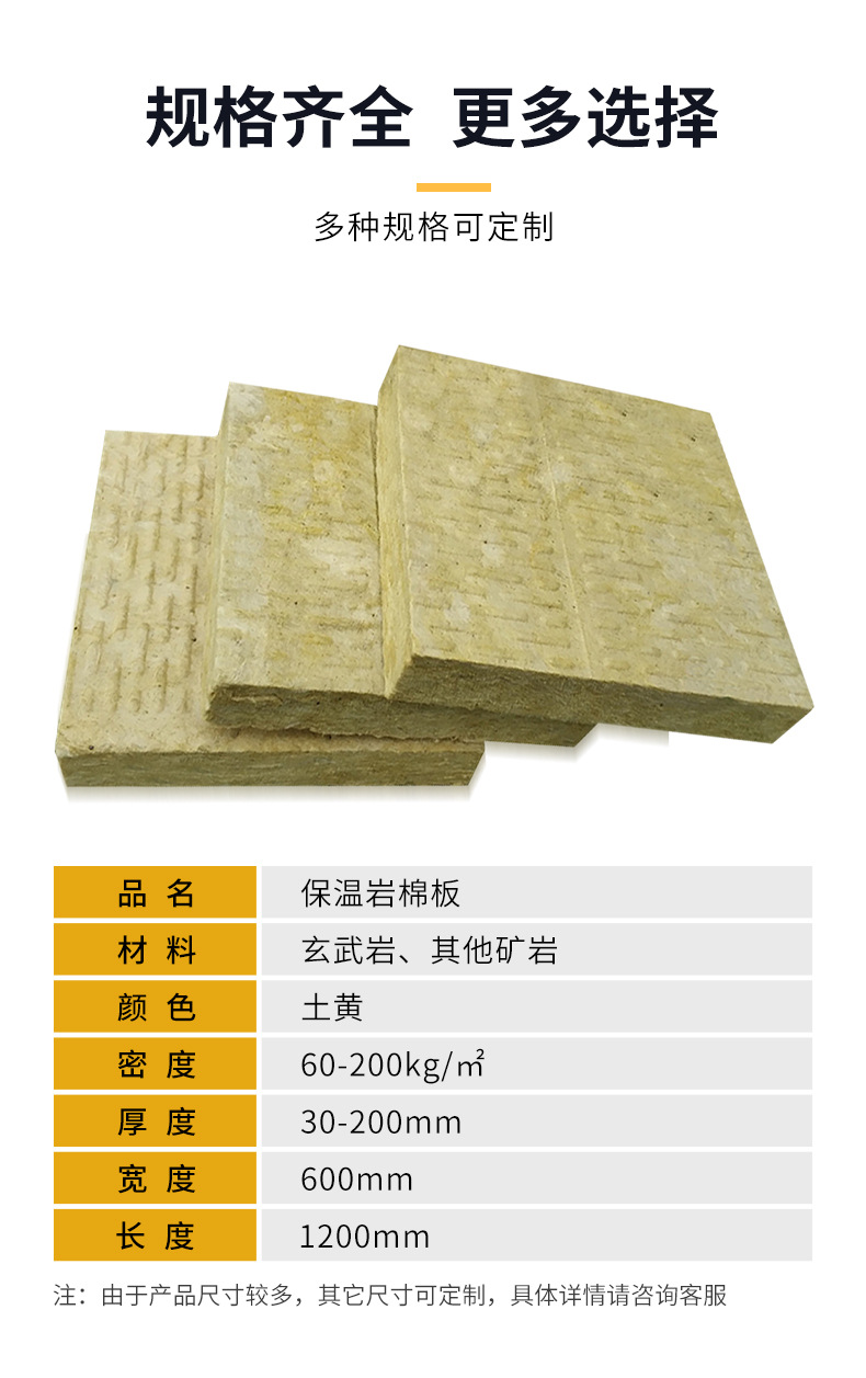 岩棉板_04.jpg