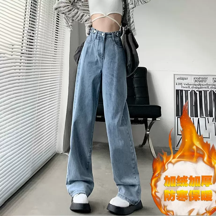 可调节腰围直筒牛仔裤女冬季新款加绒加厚高腰宽松瘦阔腿裤小个子