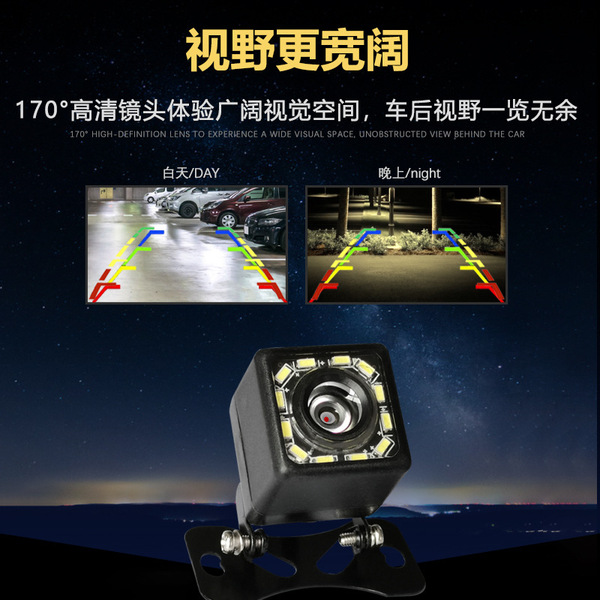 4LED with light reversing image universal high -definition night…