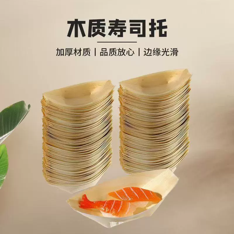 Деревянные суши-лодки Одноразовые деревянные лодки