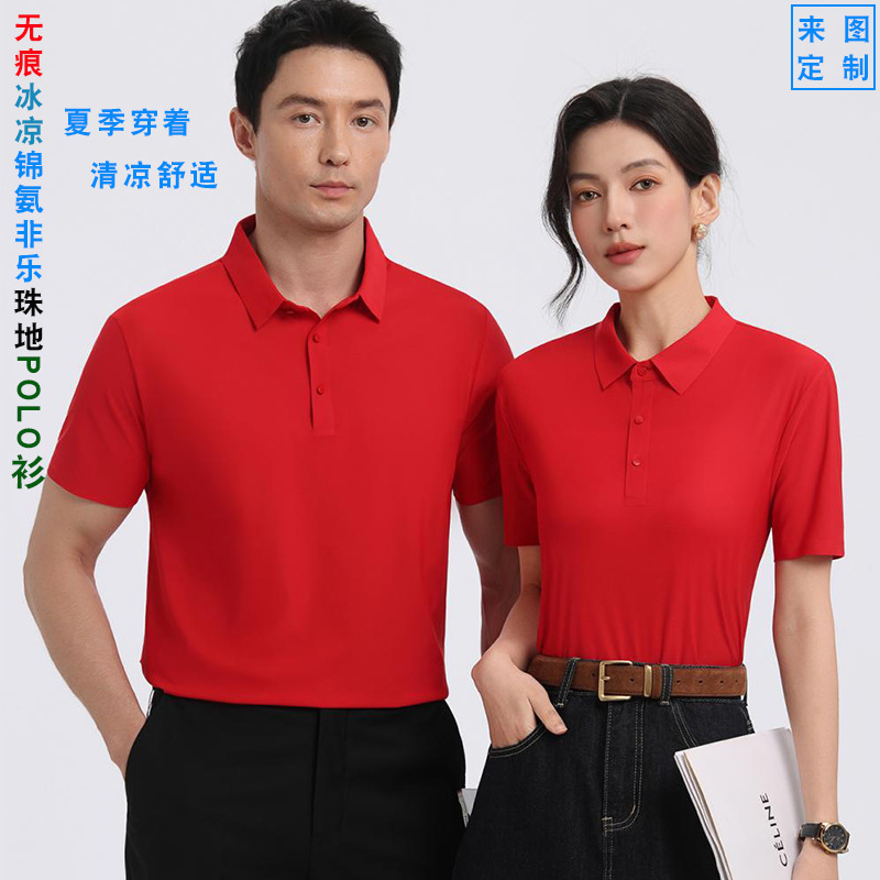 Seamless Ice Silk Polo Shirts, Custom Workwear, Short-Sleeved T-Shirts, High-End Corporate Cultural Shirts, Group Uniforms with Printed Logo
