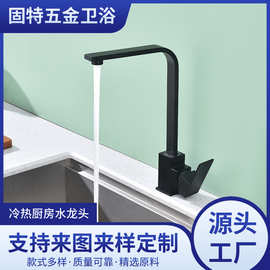 四方形七字扁管型厨房水龙头迷你方管冷热厨房洗菜盆水槽龙头