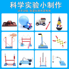 �ƌW���С����STEAM����С�W�����ǿƽ�С����n���ֹ�diy���ϰ�