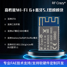 WiFiģ�K������2.4G Wi-Fi 6+�{��BLE5.1ģ�K֧�ֶ����_�l