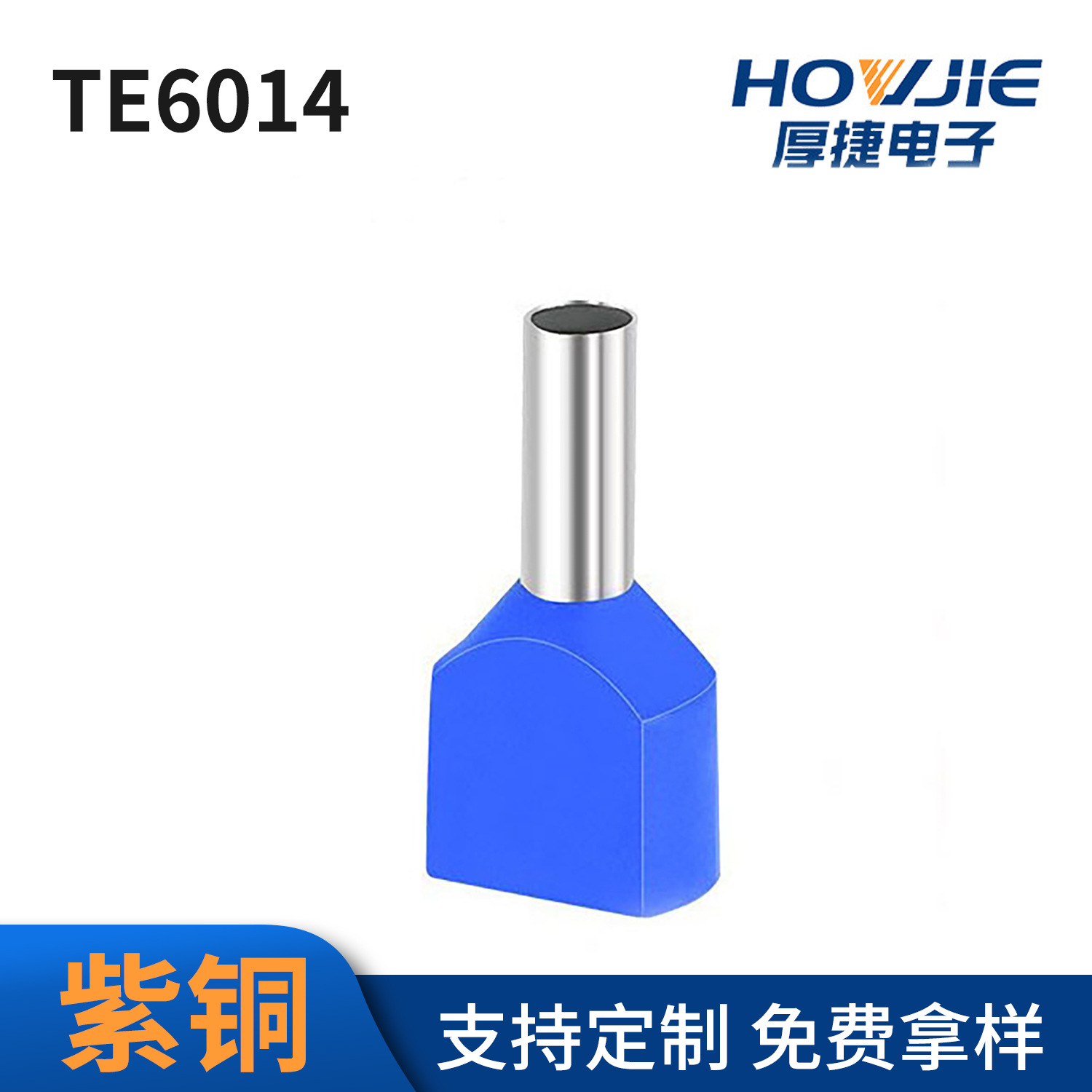 TE6014管形预绝缘端头紫铜接线冷压端子镀锡管状铜鼻子型线耳厂家