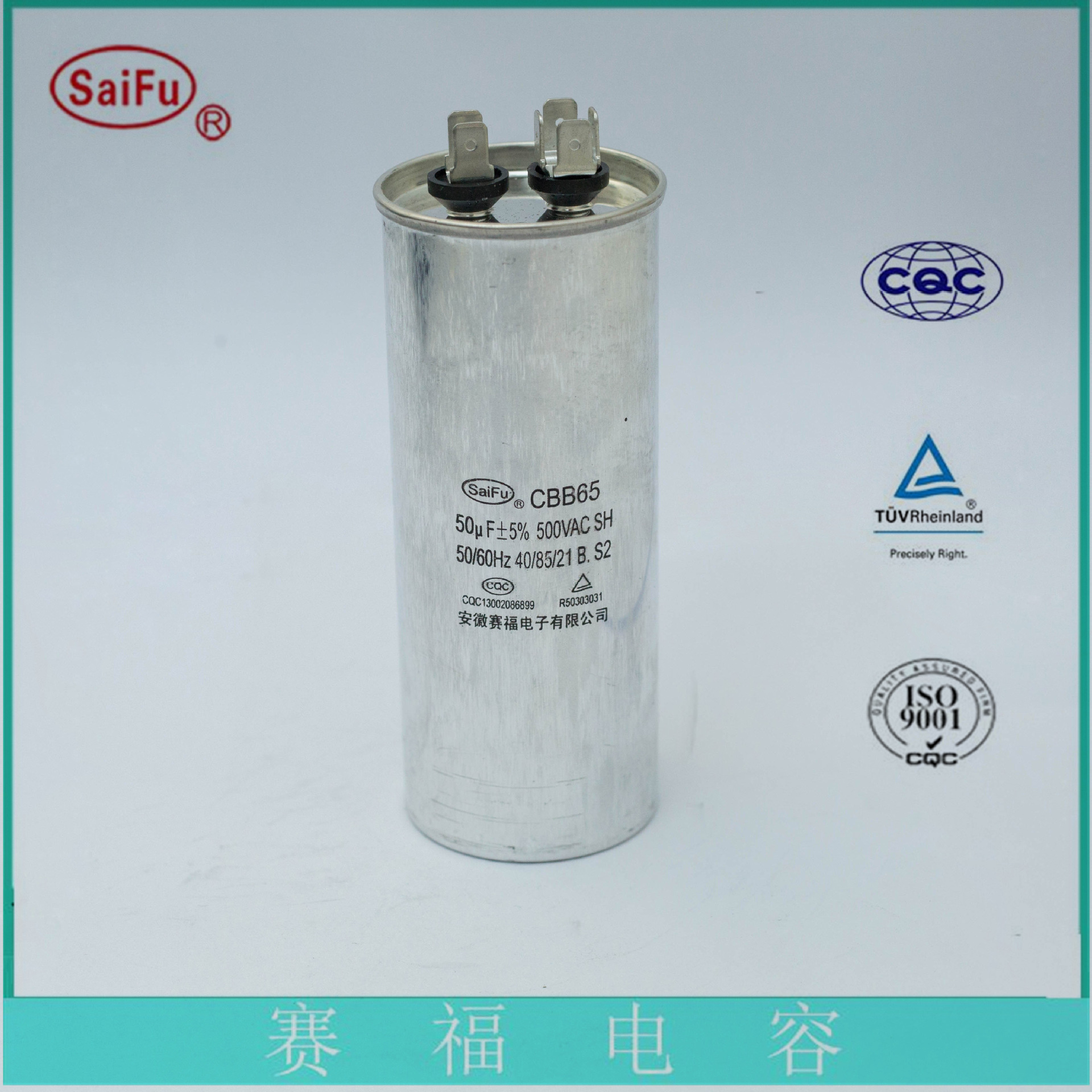 电容  赛福  CBB65规格电容器