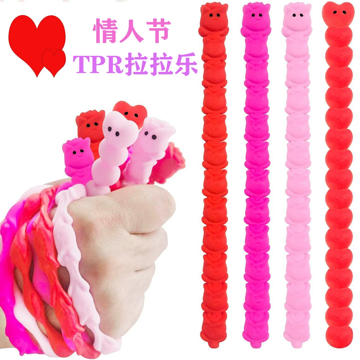 Трансграничная Amazon День Святого Валентина TPR Lala музыкальная декомпрессионная эластичная веревка мягкий клей эластичная лапша детская игрушка в подарок