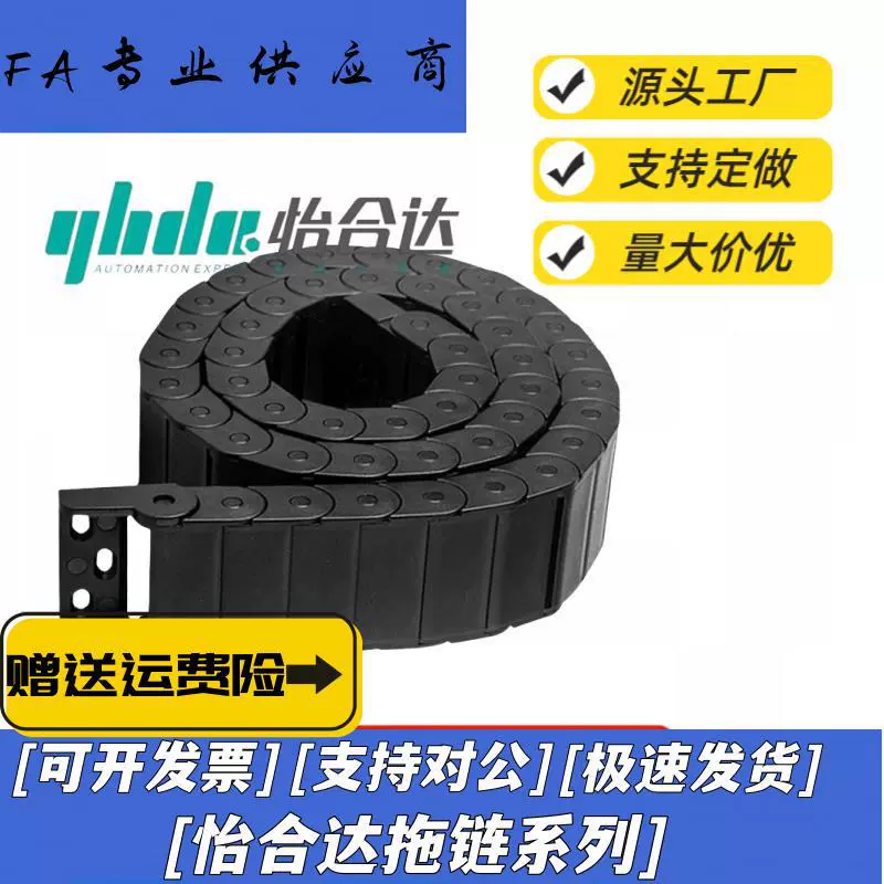 Цепь для гравировального станка типа Shanglong TWF18-C18/25/37/50R38/48, пластиковая нейлоновая цепь