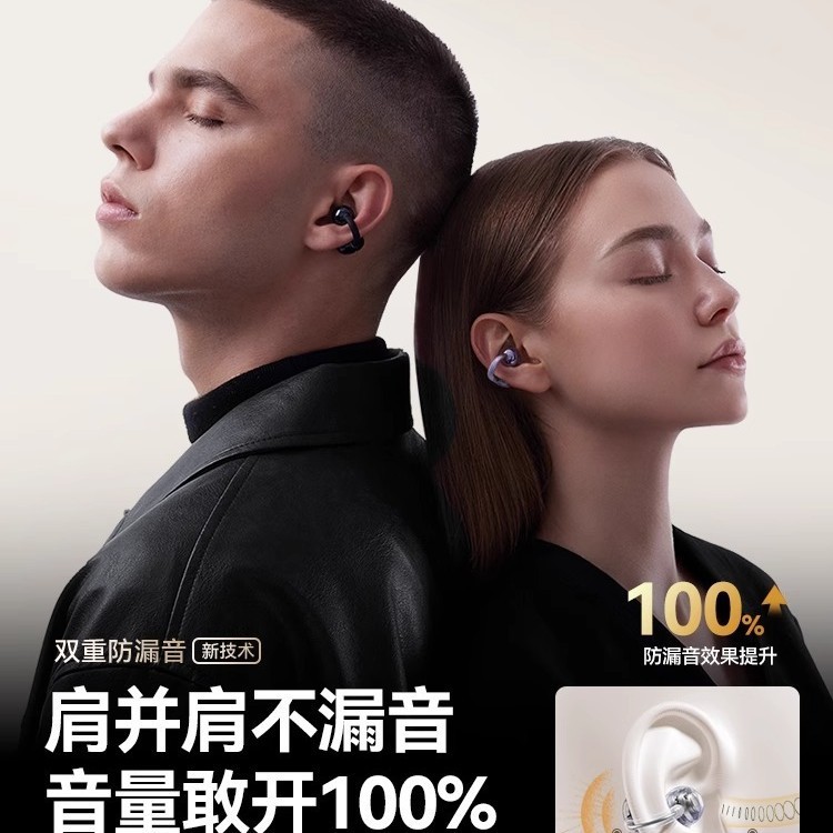 人気a 7耳クリップbluetoothイヤホン気骨伝導オープンスポーツ無線がイヤホンに入らないのは華為安卓です|undefined