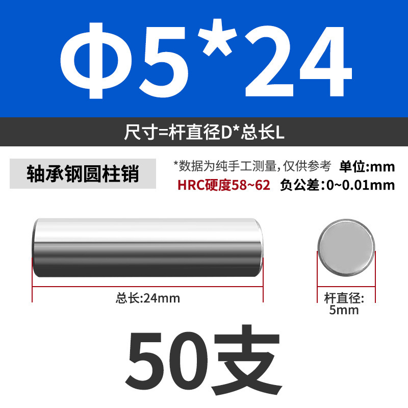 轴承钢圆柱销滚针定位销销轴实心销子固定销钉M1M2M3M4M5M6mm|undefined