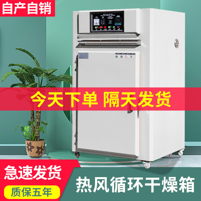 電熱送風乾燥ボックスオーブン熱風循環オーブン電熱恒温ボックス真空乾燥ボックス乾燥機|undefined