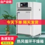 工业恒温电热试验干燥箱