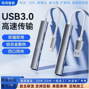 USB���wType-C�Uչ�]hub������HUB�־����x������ӿڶ๦��
