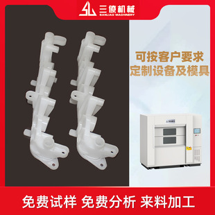 Sanliao Mechanical Vibration Friction Welding Machine Washing Machine Parts Mold Welding Processing Various Welding Processing