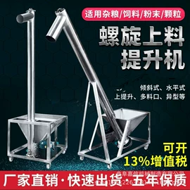 休闲食品加工;输送机;施肥机械