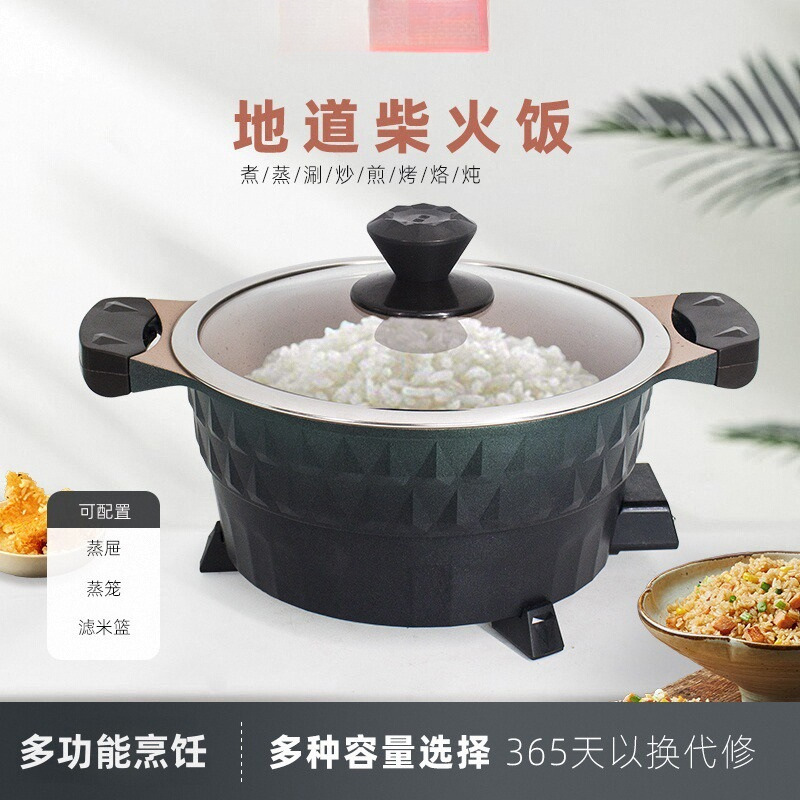 傻厨多功能电火锅电热锅电炒锅电煮锅 柴火饭锅巴粥电饭锅 不粘锅